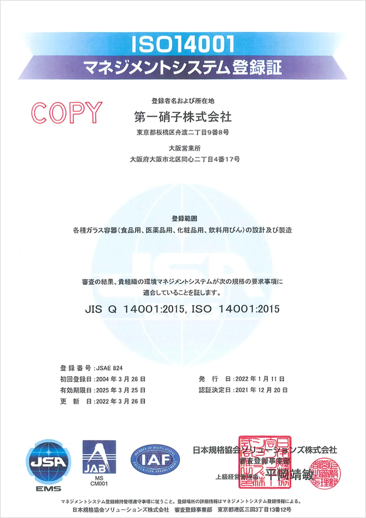 ISO 14001 Certification