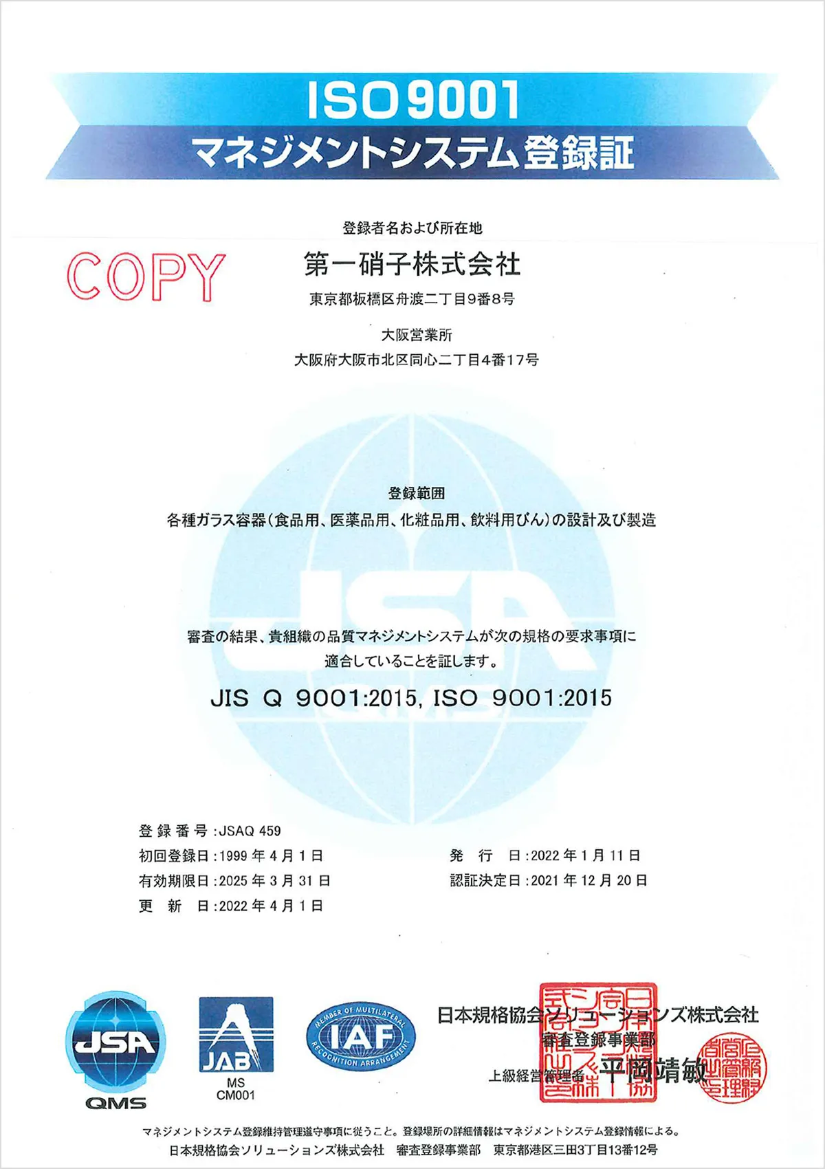 ISO 9001 Certification